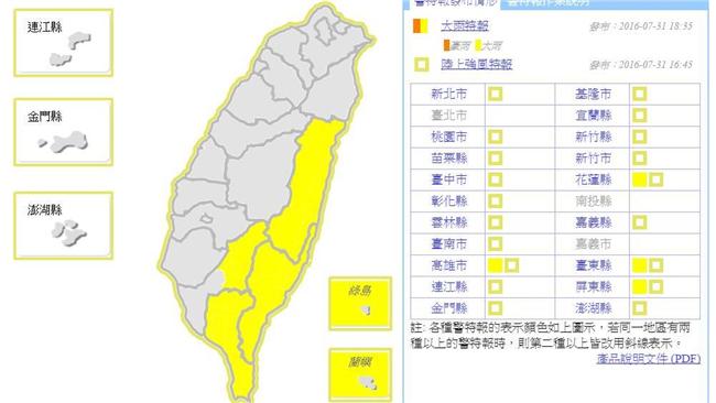 颱風環流影響　高屏、花東留意大雨