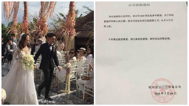 華心大婚公司放假5天　起源仙劍奇俠