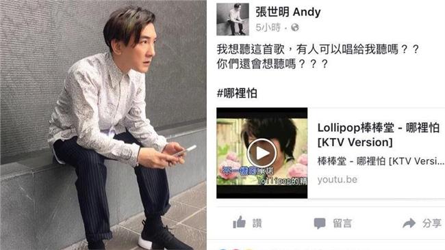 Andy哥一句話　棒棒堂復出有望？