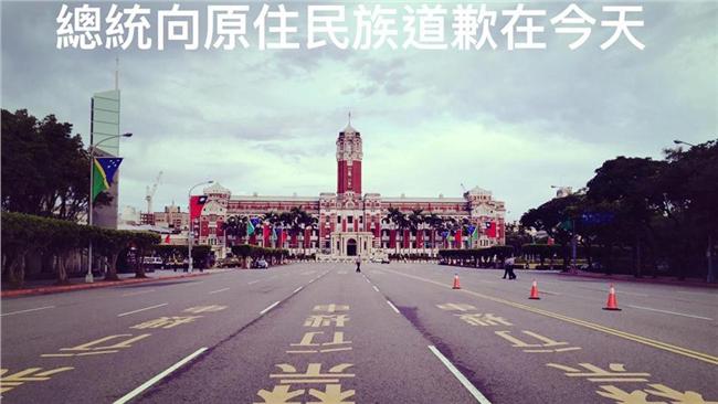 圖解／蔡英文為什麼要向原住民族道歉