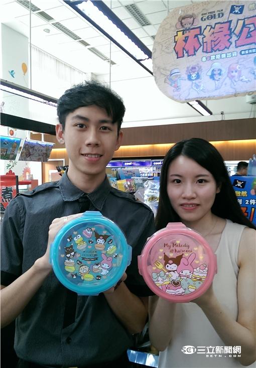 情人節耍甜蜜　超商集點亂鬥、換購名牌鑰匙圈