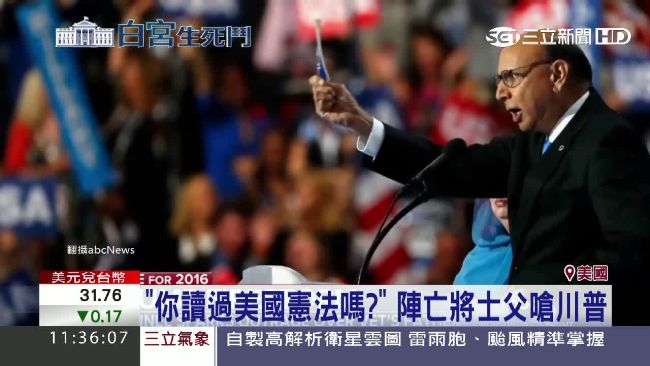 川普反擊惹議　陣亡將士父：黑暗靈魂