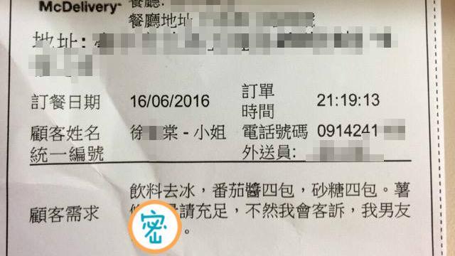 叫速食外送超兇　她：我男友很XX喔