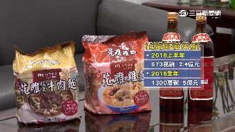 花雕雞泡麵超熱銷　台酒推新款滷肉麵