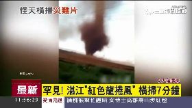 a紅龍捲怪天1200