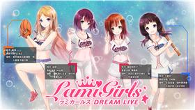 LamiGirls Dream Live Lamigo（桃猿提供）