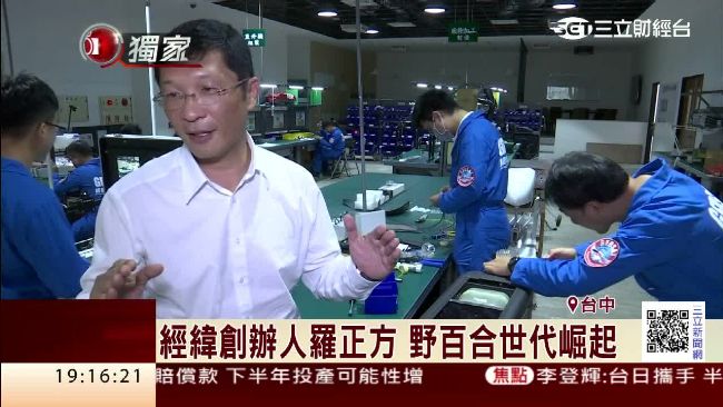 台版馬斯克！經緯董座羅正方棄政從商