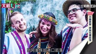 比五星飯店更吸客！外國人瘋體驗部落