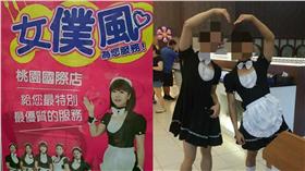 女僕、男生（圖／合成圖／翻攝自批踢踢）