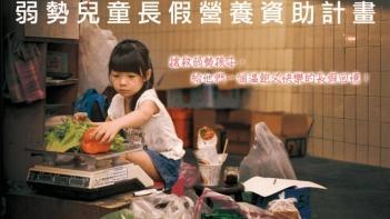 LINE Pay愛心捐款專頁今啟動