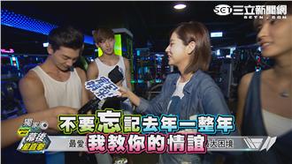 張洛偍生涯大困境　魏蔓林予晞愛誰？