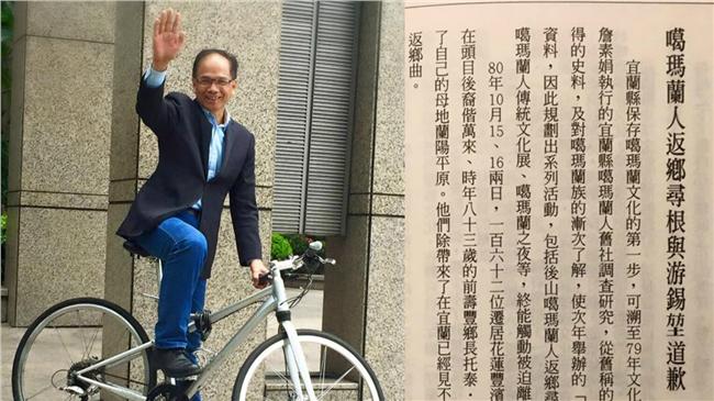 先知！水牛伯25年前就向原住民道歉
