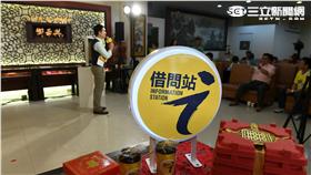 借問站。（圖／交通部觀光局提供）