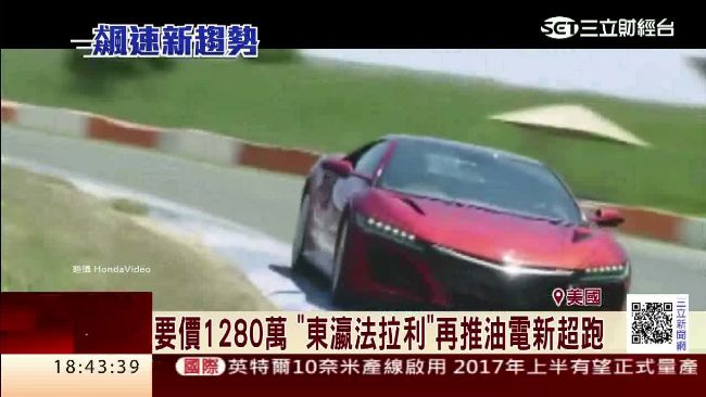 時速330公里！最快電動車刷新紀錄