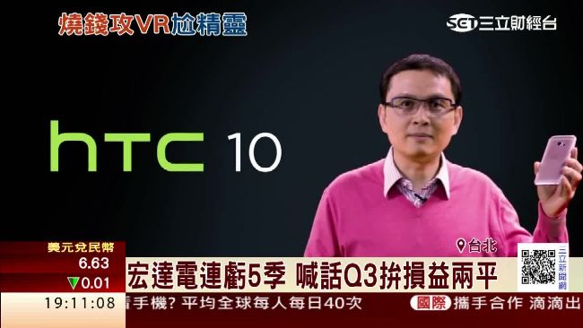 宏達電年節前人事地震　張嘉臨辭職