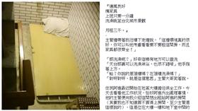 租屋（圖／翻攝臉書）
https://www.facebook.com/photo.php?fbid=10205278013230353&set=a.2745833105505.90135.1847853798&type=3&theater