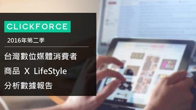愛逛和會買是兩回事！消費者行為調查