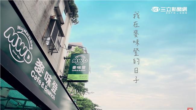 麥味登辦攝影大賽　祭出30萬獎金