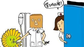 護理師,工作,日常,家屬,病人,屎配飯,灌腸,肛挖,大便(咩姐.come on https://www.facebook.com/meisis.come.on/photos/a.189494017848655.44380.188703547927702/870086059789444/?type=3&theater)