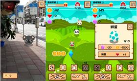 AR擴增實境　手機遊戲 寶貝城市Pet City