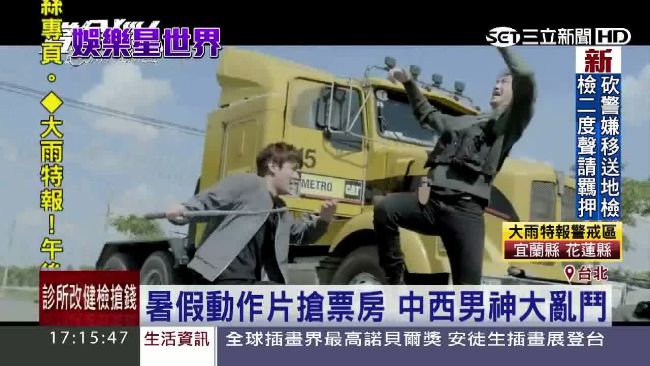 暑期動作片　電影男神「顏值」大亂鬥