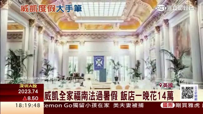 「威凱」渡假超奢華　飯店一晚14萬