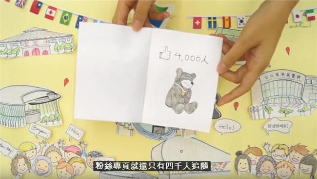 宣傳片惹議　市府：表達對世大運熱情
