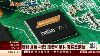 聯發科拿下三星訂單　毛利率仍煞不住