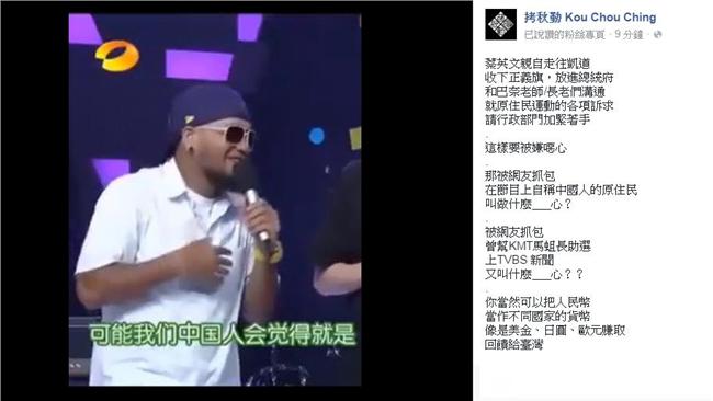 拷秋勤再嗆：人民幣治好所有噁心！