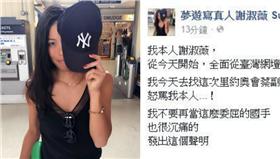 謝淑薇-翻攝自夢遊寫真人謝淑薇 Suwei Hsieh臉書粉絲專頁