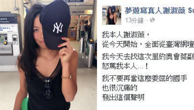 謝淑薇宣布退出　台灣網壇到底怎麼了