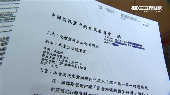 藍邀國會助理遊新疆　起碼要花2百萬