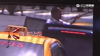 運將突持棍比「開槍姿勢」　嚇壞路人