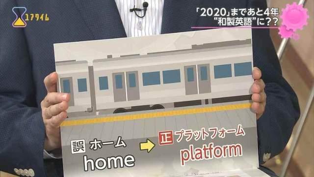 外國人一頭霧水！日本人「和製英文」