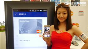 萬事達卡　行動支付　HCE NFC智慧型手機　信用卡