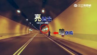 隧道拋錨揮旗警示　後車閃避不及慘撞