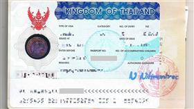 泰國簽證
