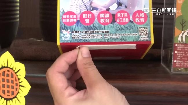 鴛鴦盜偷愛心箱零錢　店家用這招防竊