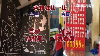 老店鬧雙胞！香雞城八里、宜蘭大PK
