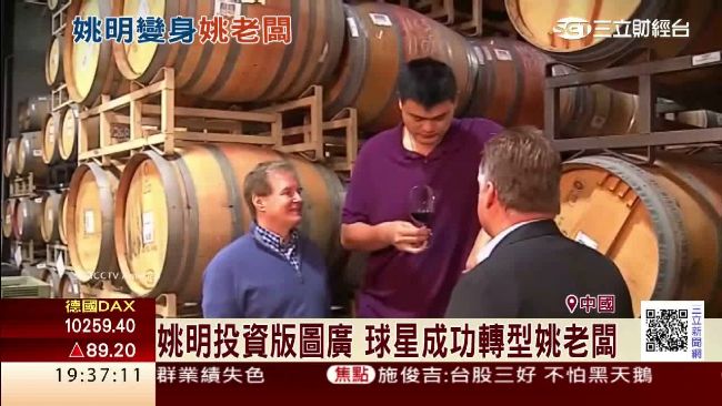 轉戰商場！姚明身價高達1.2億美元