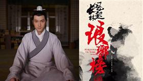 瑯琊榜2　圖／翻攝自華視臉書、網易娛樂