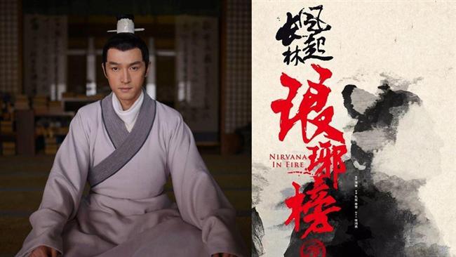 《瑯琊榜2》將開拍　原演員合體無望