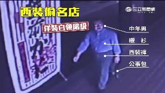 佯裝白領階級！男專挑名餐廳行竊