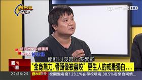 戒毒過程有如萬蟻噬骨　更生人曾志龍分享戒毒獨白
