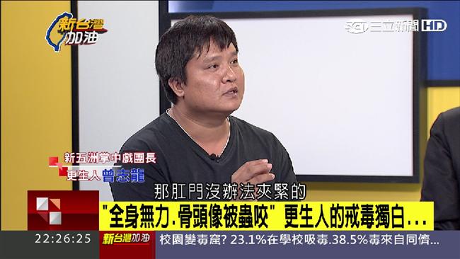 有如萬蟻噬骨　曾志龍分享戒毒獨白