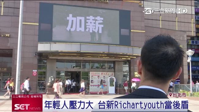 拒當「魯蛇」！銀行辦活動鼓勵找夢想