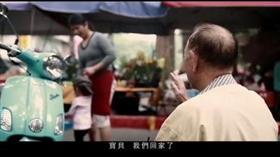 高鐵、父親節、影片、廣告（圖／翻攝自高鐵臉書）