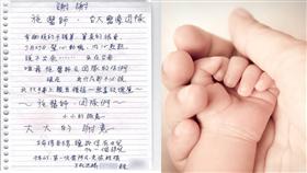 紙條、寶寶/施景中臉書、達志影像
