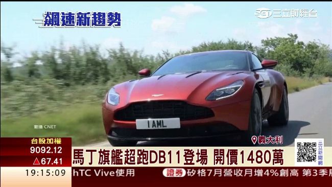馬丁超跑上千萬　車迷下訂搶當007
