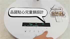 品諾家電-四季循環扇／業配